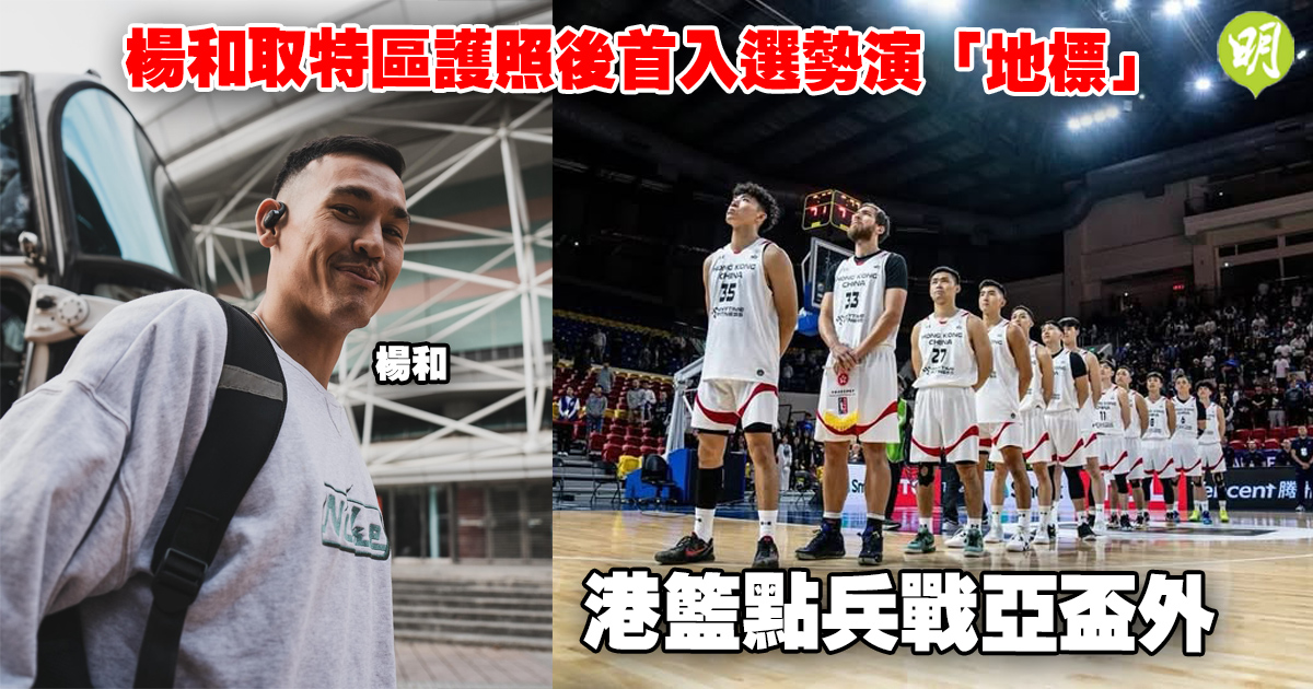 他們的對陣